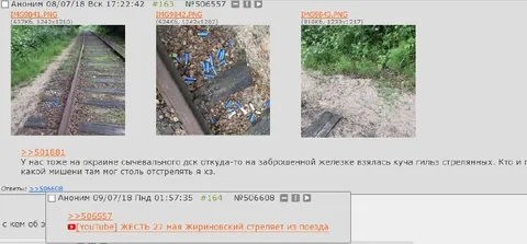 Жириновский стреляет из поезда