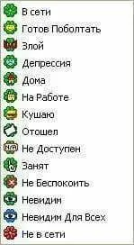 Статусы на все случаи жизни
