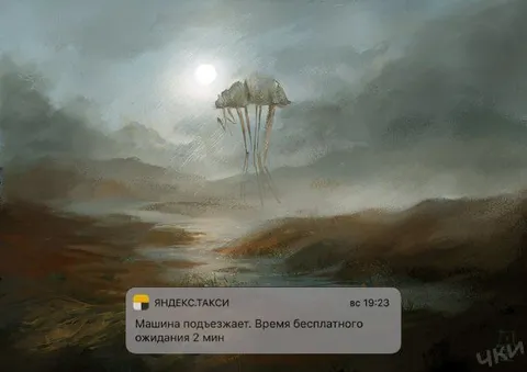 Такси подъезжает через туман
