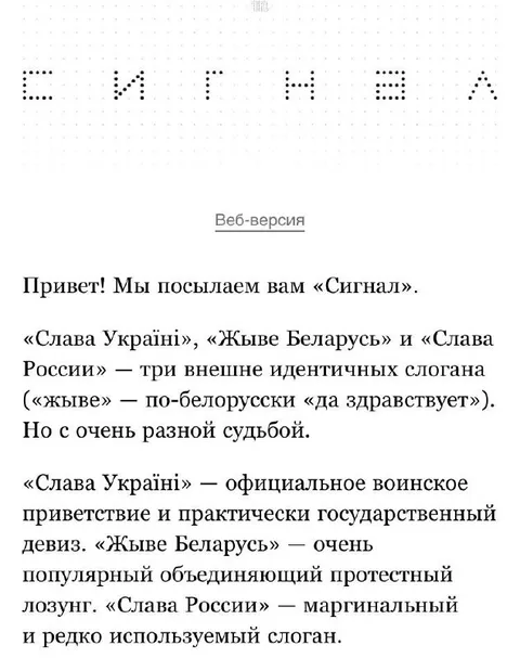 Три похожих славянских лозунга