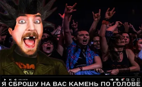 Камень по голове