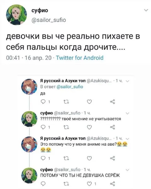 Потому что ты не девушка, Серёж