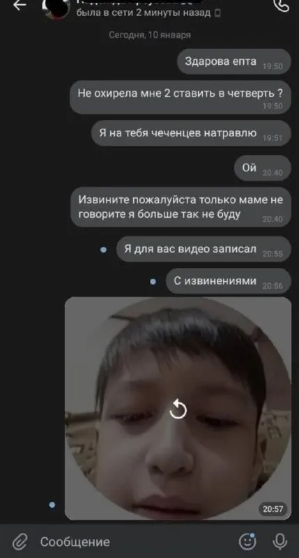 Видео с извинениями после угрозы