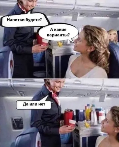 Напитки: да или нет