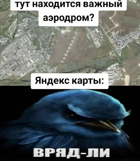 Яндекс карты не нашли аэропорт