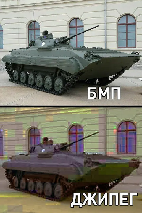 БМП против джипега