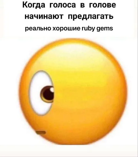 Когда голоса предлагают рубины