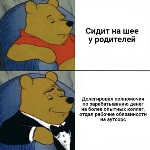 Сидеть на шее у родителей