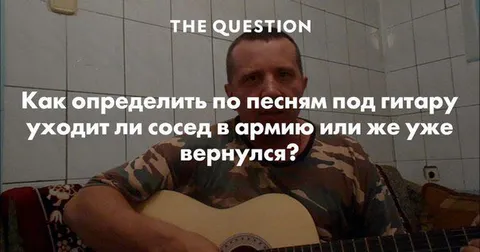 Сосед вернулся из армии
