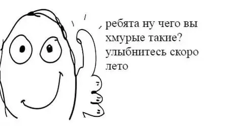Ребята, скоро лето