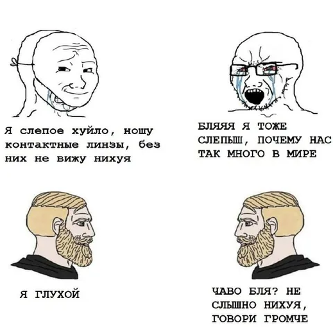 Слепой и глухой встретились