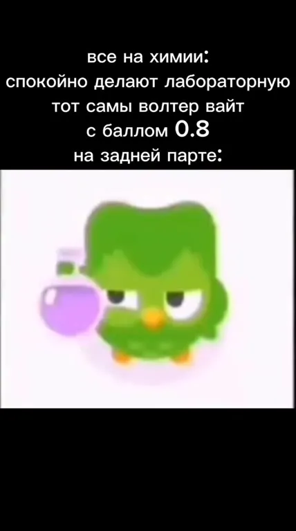 Волтер Вайт на задней парте