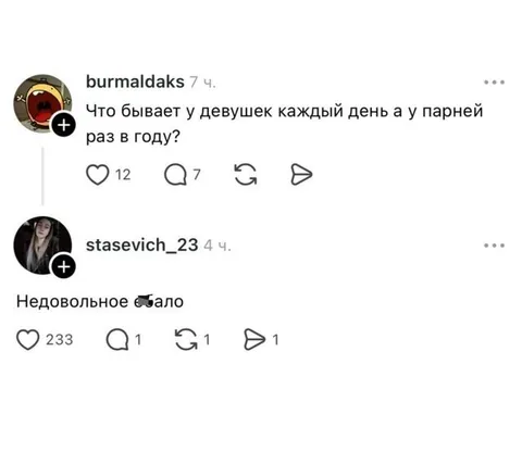 Недовольное ебало каждый день