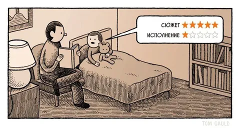 Сюжет пять, исполнение один