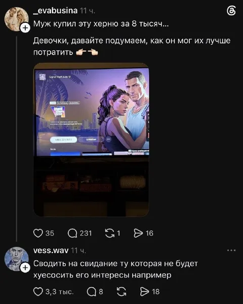 Как потратить деньги на GTA V