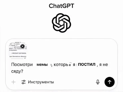 Посмотри мемы, которые я постил