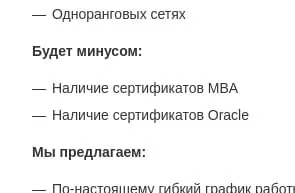 Сертификаты MBA и Oracle — минус