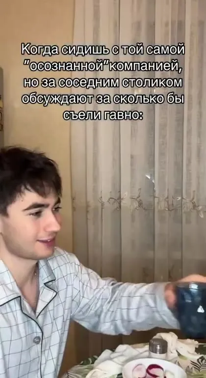 Когда обсуждают, сколько съели