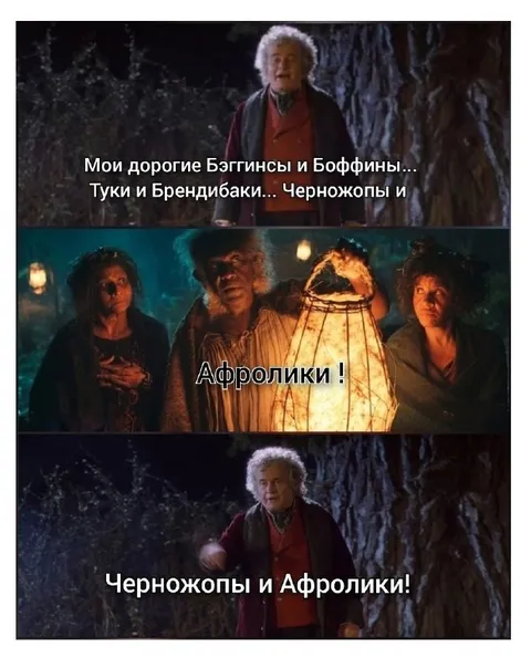 Черножопы и Афролики