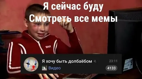 Смотреть все мемы