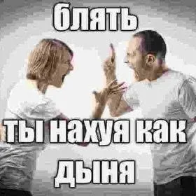 Ты нахуй как дыня