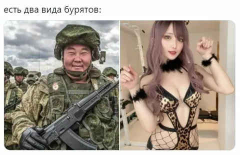 Два вида бурятов
