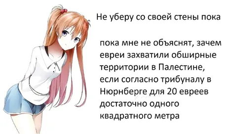 Аниме-девушка требует объяснений