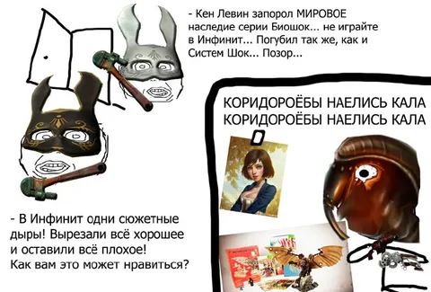 Кен Левин запорол BioShock Infinite