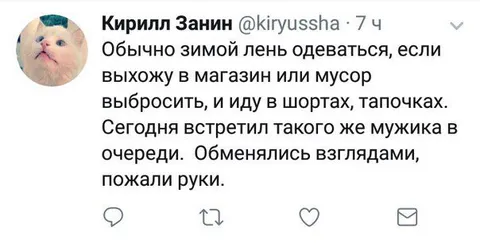 Зимний мужик в шортах