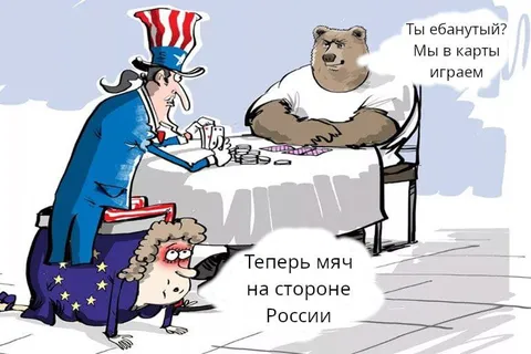 Мяч на стороне России