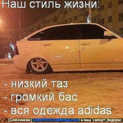 Наш стиль жизни: низкий таз