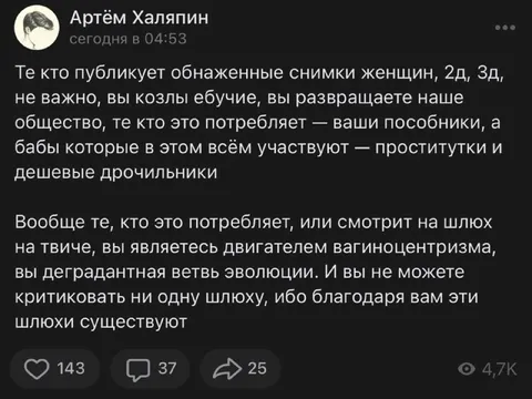 Моральная паника про шлюх на Твиче