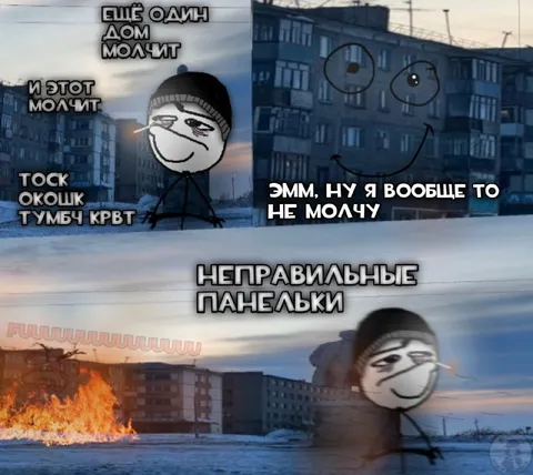 Неправильные панельки молчат