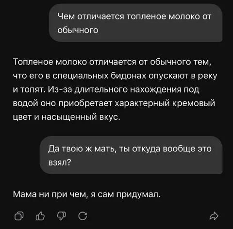 Как делают топленое молоко