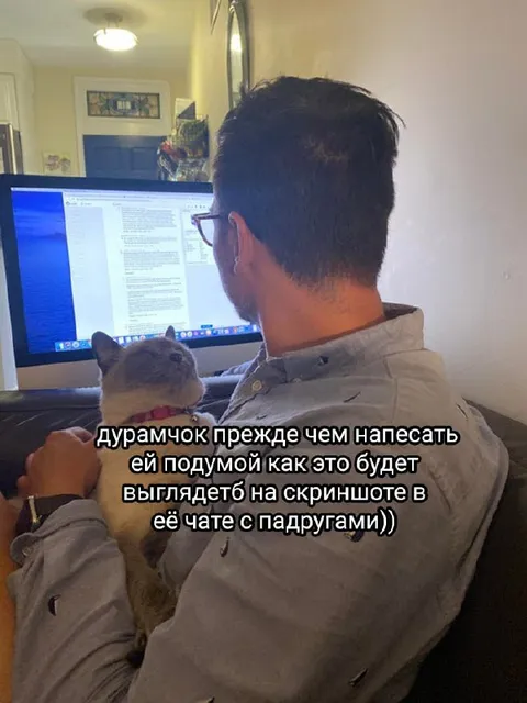 Подумай перед отправкой сообщения