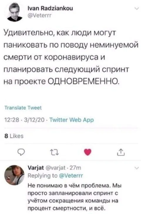 Спринт с учётом смертности