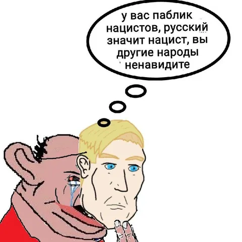 У вас паблик нацистов