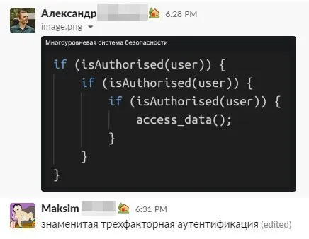 Знаменитая трёхфакторная аутентификация
