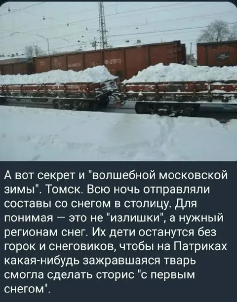 Волшебная московская зима