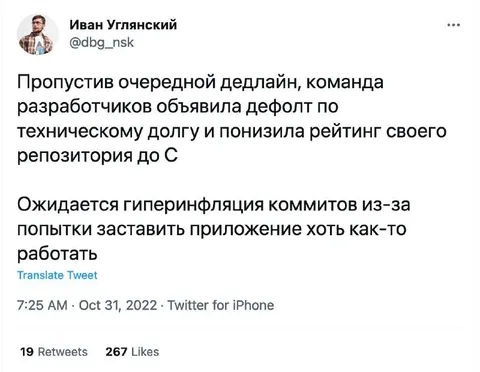 Гиперинфляция коммитов