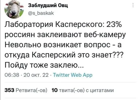 Откуда Касперский это знает