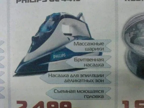 Насадка для деликатных зон