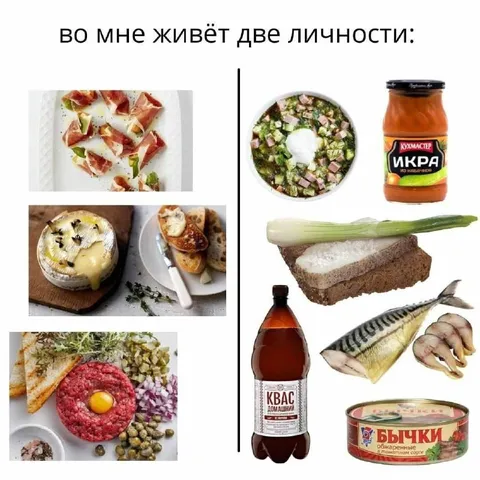 Во мне живут две личности