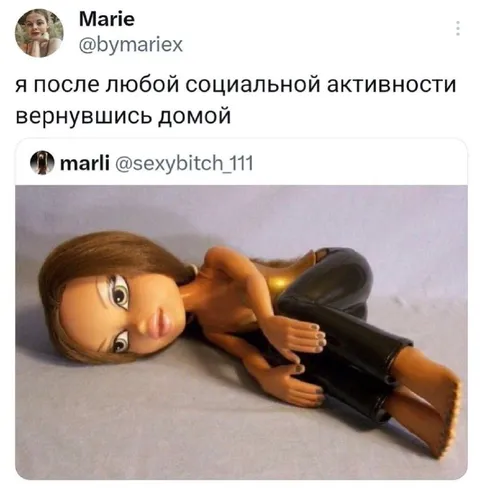 После любой социальной активности