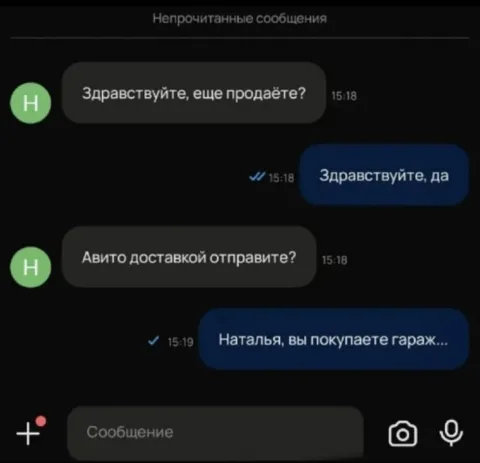 Наталья покупает гараж