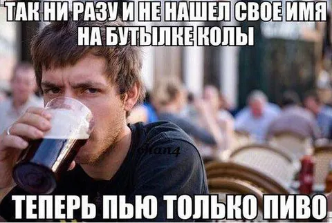 Имя на бутылке колы