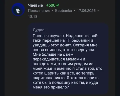 Грустное сообщение о возвращении