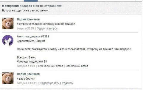 Я вас обманул про подарок