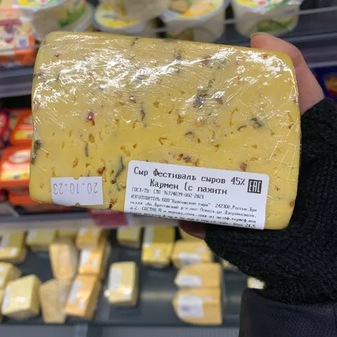 Сыр с подозрительным содержимым