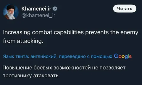 Игровой совет от Хаменеи